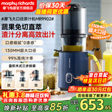 摩飞电器原汁机榨汁机渣汁分离 大口径免切家用多功能鲜榨炸果汁机大容量全自动压榨水果蔬菜榨汁杯MR9902 轻奢蓝