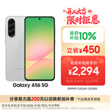 三星Samsung Galaxy A56 超薄机身5000万像素 5000mAh 拍照游戏手机 AI手机8GB+256GB 雅柔灰国家补贴