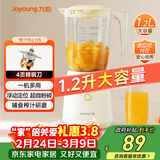 九阳（Joyoung）榨汁料理机 一机多用强劲动力 多功能易清洗家用1.2升搅拌机 打米糊果汁机婴儿辅食机L12-L125