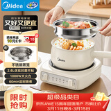 美的（Midea）电煮锅 小电锅 电蒸锅 电火锅 电热锅 分体式可拆洗 2.6L学生宿舍多功能锅 泡面锅 XZC2061 配蒸笼