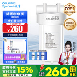 科罗菲（COLOFEL）【品质升级】大白瓶前置过滤器 大蓝瓶大胖瓶中央净水机全屋家用净水器通用滤芯除氯小型中央净水 10寸单联标配（搭PP除固态杂质）