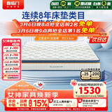 喜临门梦蝶床垫 乳胶椰棕床垫抗菌防螨独袋弹簧床垫 1.5x2米 软硬适中