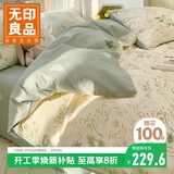 无印良品100%纯棉床上四件套 1.8/2.0米床单枕套双人家用全棉被套220*240cm