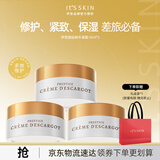 伊思（It’s skin）晶钻蜗牛面霜旅行装套组 清爽补水滋润紧致焕亮肤色油皮适用30ml