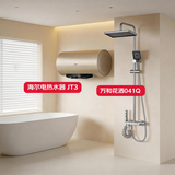 海尔（Haier）电热水器金刚无缝胆60升JT3+万和沐浴花洒套装041Q【电热+花洒套装】