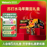 屈臣氏（Watsons）马年礼盒原味苏打水0糖0卡0脂健康饮料特调气泡水330ml*12罐