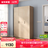 全友家居 衣柜自然原木风木纹衣柜多规格组合挂衣柜卧室收纳储物柜子