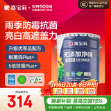 嘉宝莉净味高遮盖5合1内墙乳胶漆新刷墙面漆水性环保油漆涂料20KG定制