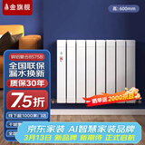 金旗舰暖气片家用铜铝复合水暖壁挂式全屋暖气定制自采暖集中供暖散热器 铜铝复合8575B-600mm 6分口