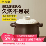 炊大皇陶瓷煲6L砂锅煲汤熬药煮粥焖饭炖锅 养生汤锅大肚煲明火使用