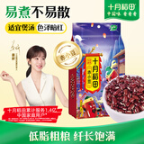 十月稻田 赤小豆 2斤 杂粮 长粒赤豆 粗粮 真空装 大米伴侣 薏米粥米搭档