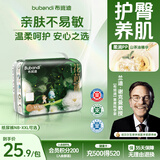 布班迪【透明溯源】山茶花花芯裤纸尿裤M30片超薄透气男女宝通用尿不湿