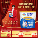 伊利欣活中老年多维高钙奶粉 中老年奶粉 元宵节送礼 营养品高钙 400g