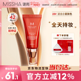 谜尚（MISSHA）红BB魅力润颜修容素颜霜SPF42/PA+++遮瑕经典款23号妇女节礼物