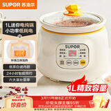 苏泊尔（SUPOR）电炖锅 电炖盅 煲汤锅炖汤锅 燕窝炖盅 熬粥煮粥神器 婴儿辅食锅 电煮锅 电汤锅DG10YC823多功能锅
