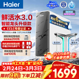 海尔（Haier）净水器鲜活水pro+1200G6年进口反渗透RO膜过滤膜触控龙头双出水厨房专用台下母婴直饮净水机R883