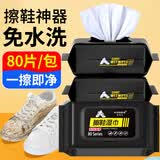 可其氏擦鞋湿巾小白鞋清洁剂洗鞋神器皮革护理免洗清洗剂运动鞋去污剂