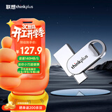 ThinkPlus联想128G 双接口金属U盘USB Type-C手机电脑专用外接通用优盘大容量内存扩容u盘TYCU301