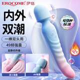 EROCOME伊珞av震动棒女性专用成人情趣用品生理按摩玩具自安慰器电动强震