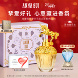 安娜苏（Anna sui）【马年限定】筑梦天马淡香水女士50ml礼盒女神节送女朋友生日礼物