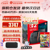 任天堂（Nintendo）【国内保税仓】Switch2/1代 OLED/续航加强日版/港版便携家用ns体感游戏机掌机 港版switch2单机+马里奥派对 空前盛会TV