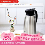 象印（ZO JIRUSHI）保温壶大容量水壶不锈钢真空保温瓶暖水壶热水瓶办公家用1.9L