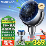 格力（GREE）空气循环扇直流变频遥控电风扇家用摇头电扇涡轮换气扇循环对流风扇落地扇 【京东物流】滤网净化空气FXDZ-20X62Bg3