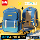 晨光（M&G）小学生书包儿童护脊减负双肩包大容量超轻双袋3-6年级穹宇蓝