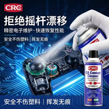 希安斯（CRC）精密电器清洁剂电路板洗板水手柄漂移修复电子清洁PR02016C 440ml