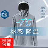 冰丝防晒衣男款夏季2026新款降温透气速干外套户外钓鱼男士防晒服 Y38-深灰色 3XL 推荐145-160斤可穿