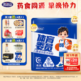 完达山体育委员儿童成长奶粉4段药食同源CBP乳铁蛋白 晚装700g(3岁以上)