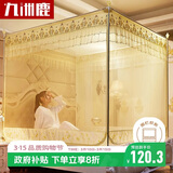 九洲鹿防摔蚊帐架1.5x2米床三开门拉链全底方顶家用【A类加密帐纱】