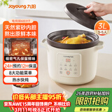 九阳（Joyoung）【国家补贴】电炖锅电砂锅电炖盅炖汤盅煲汤锅高温瓷燕窝炖盅煮粥神器熬粥专用锅3L大容量GD317