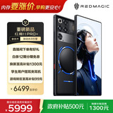 努比亚（nubia）红魔11 Pro+ 16GB+512GB氘锋透明暗夜 第五代骁龙8至尊版 液冷散热【大内存抄底，早购更安心】