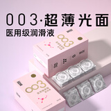 名流避孕套安全套套医用玻尿酸003光面超薄型52mm男女用品18只*2