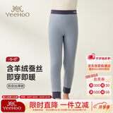 英氏（YEEHOO）【羊绒蚕丝加绒秋裤】双层儿童保暖裤内穿青少年男女童校服神器