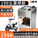 BRIFULLXU电动车电池大容量锂电池60v外卖三轮车磷酸铁锂电动摩托车专用款 蓝牙60v70ah【约150-190KM】配充 【汽车模块大单体】
