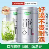 乐品乐茶茉莉花茶特级茶叶川派横县飘雪2025新茶绿茶袋装250g自己喝送礼袋
