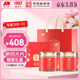 敖东西洋参片礼盒100g*2瓶 花旗参片泡水 元宵节送礼父母长辈滋补品