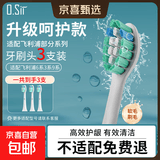 O.Sir适配飞利浦电动牙刷头适配HX6730/6511/3216/8962/8911/3226/9033/9021系列杜邦软毛 3支 【牙菌斑防御型】适配6系3系9系