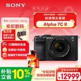 索尼（SONY）Alpha 7C II全画幅微单相机 AI智能芯片 标准镜头套装黑色（含2860镜头）(a7c2/A7CM2)