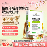 Flora Natura燃燃大红针3代靶向内脂直击腰腹腿大肚子燃减脂肪肥胖排油提代谢 1盒体验装【不划算推荐周期装】 20支*1盒