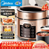 美的（Midea）电压力锅6L大容量电饭煲家用6-8人多功能高压锅全自动智能预约开盖煮饭锅YL60Q3-451