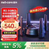 磊科（netcore）N60PRO（2G内存） AX6000千兆无线WiFi6路由器 5G双频家用穿墙王软路由 双2.5G网口 6000M速率Mesh