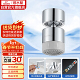 潜水艇（Submarine）QP-3起泡器铜材质面盆菜盆龙头可用防溅360度旋转花洒气泡双出水