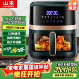 山本空气炸锅6L大容量山本空气炸锅第1名家用全自动智能无油烤箱 蒸烤嫩炸 炸锅 2202TS-VS