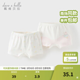 戴维贝拉（DAVE＆BELLA）儿童内裤女童平角女宝宝内裤婴儿内内女孩青少年中大童短裤 粉白色组【DBZ16099-B】 2条 90 (建议身高85-95cm）