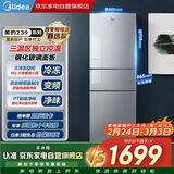 美的冰箱239L三门玻璃门多温区双变频恒温养鲜大冷冻风冷低噪租房宿舍BCD-239WTGPM以旧换新补贴