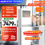 奥克斯5匹柜式空调 变频一级能效商用空调 办公室厂房柜机 中央空调 KFR-120LW/BpR3ZAPC3(B1)