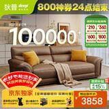 狄普牛皮艺沙发意式高级感客厅直排2.2米沙发床十大品牌旗舰版赛尔德